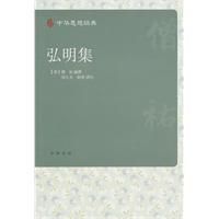 Image du vendeur pour classic Chinese thought: Hiroaki set(Chinese Edition) mis en vente par liu xing