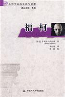 Imagen del vendedor de Foucault(Chinese Edition) a la venta por liu xing