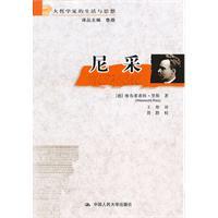 Image du vendeur pour Nietzsche(Chinese Edition) mis en vente par liu xing