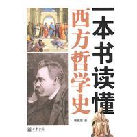 Seller image for read a book. History of Western Philosophy(Chinese Edition) for sale by liu xing