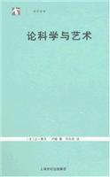 Imagen del vendedor de Science and Art(Chinese Edition) a la venta por liu xing