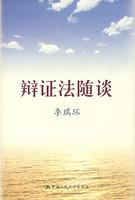 Immagine del venditore per dialectic with the talk(Chinese Edition) venduto da liu xing