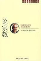 Seller image for Religion(Chinese Edition) for sale by liu xing