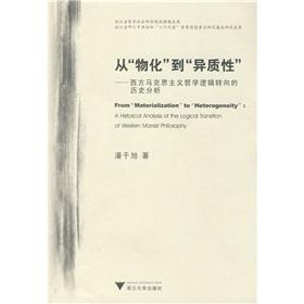 Image du vendeur pour from the entity to heterogeneity: the logic of Western philosophy turned to the Marxist historical analysis(Chinese Edition) mis en vente par liu xing