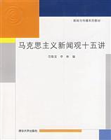 Immagine del venditore per Marxist view of fifteen talk(Chinese Edition) venduto da liu xing