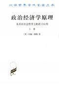 Immagine del venditore per Political Economy and its several applications on the social philosophy (Vol.1)(Chinese Edition) venduto da liu xing