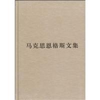 Immagine del venditore per Marx and Engels Collected Works (Volume 8) (Collected Works of Marx and Engels. Selected Manuscripts)(Chinese Edition) venduto da liu xing