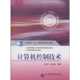 Image du vendeur pour computer control(Chinese Edition) mis en vente par liu xing