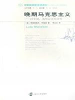 Image du vendeur pour Late Marxist(Chinese Edition) mis en vente par liu xing