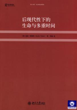 Seller image for under the post-modern life and multiple time(Chinese Edition) for sale by liu xing