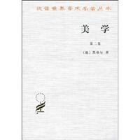 Immagine del venditore per Aesthetics (2 volume)(Chinese Edition) venduto da liu xing