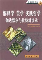 Immagine del venditore per interpretation of Gadamer and Practical Philosophy and Aesthetics and the Comments Dutt(Chinese Edition) venduto da liu xing