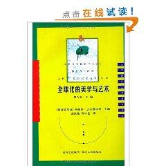 Immagine del venditore per globalization of Aesthetics and Art(Chinese Edition) venduto da liu xing