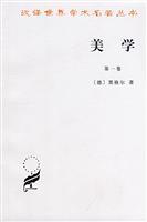 Immagine del venditore per Aesthetics (Volume 1)(Chinese Edition) venduto da liu xing