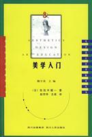 Imagen del vendedor de Art of Aesthetic Education Series: Introduction to Aesthetics(Chinese Edition) a la venta por liu xing