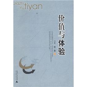 Imagen del vendedor de Value and Experience(Chinese Edition) a la venta por liu xing
