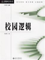 Immagine del venditore per Campus logic(Chinese Edition) venduto da liu xing