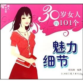 Imagen del vendedor de 30 101-year-old woman s charm details(Chinese Edition) a la venta por liu xing