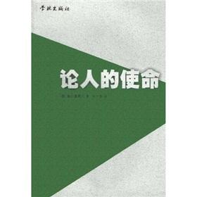 Bild des Verkufers fr On Man mission: to experience the paradox of ethics(Chinese Edition) zum Verkauf von liu xing