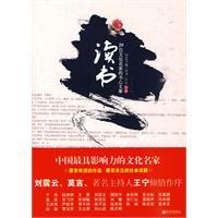 Imagen del vendedor de reading: 29 books of famous cultural center Wenshi(Chinese Edition) a la venta por liu xing
