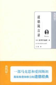 Immagine del venditore per 009 Collection shelves: Moral Proverbs recording(Chinese Edition) venduto da liu xing