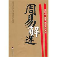 Seller image for Book puzzle(Chinese Edition) for sale by liu xing