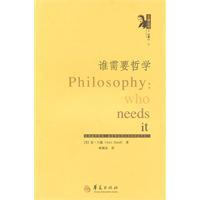 Seller image for Who needs philosophy(Chinese Edition) for sale by liu xing