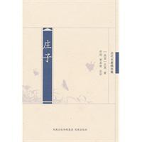 Immagine del venditore per ancient classics Featuring: Zi(Chinese Edition) venduto da liu xing