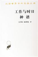 Immagine del venditore per work and time divinity(Chinese Edition) venduto da liu xing