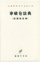 Imagen del vendedor de Napoleonic Code: French Civil Code(Chinese Edition) a la venta por liu xing