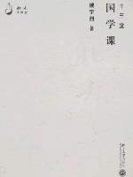 Imagen del vendedor de Peking large classroom: thirteen National Studies courses(Chinese Edition) a la venta por liu xing