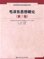 Seller image for Mao Zedong Thought (2nd edition)(Chinese Edition) for sale by liu xing
