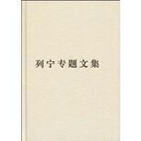 Immagine del venditore per Collected Works of Lenin topic: Marxism(Chinese Edition) venduto da liu xing