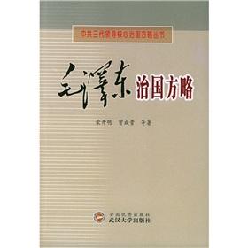 Imagen del vendedor de Mao statecraft(Chinese Edition) a la venta por liu xing
