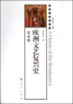 Imagen del vendedor de History of the European Renaissance: Politics Volume(Chinese Edition) a la venta por liu xing