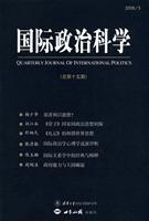 Immagine del venditore per International Political Science (March 2008) (Total 15)(Chinese Edition) venduto da liu xing