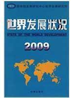 Immagine del venditore per world development 2009(Chinese Edition) venduto da liu xing