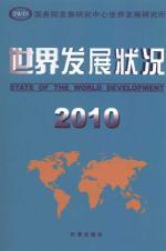 Immagine del venditore per world development 2010(Chinese Edition) venduto da liu xing