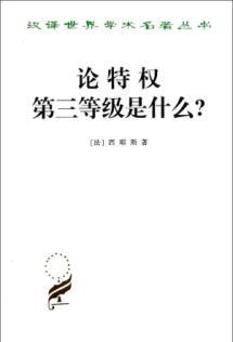 Immagine del venditore per What is the third level of privilege(Chinese Edition) venduto da liu xing