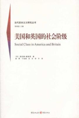 Imagen del vendedor de American and British social class(Chinese Edition) a la venta por liu xing