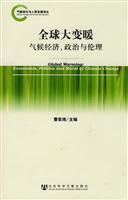 Imagen del vendedor de global Warming: Climate economic. political and ethical(Chinese Edition) a la venta por liu xing