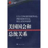 Immagine del venditore per U.S. Congress and the President of the relationship(Chinese Edition) venduto da liu xing
