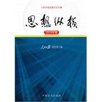 Imagen del vendedor de ideological aspect (volume. 2010)(Chinese Edition) a la venta por liu xing