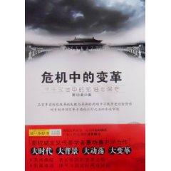 Immagine del venditore per change crisis(Chinese Edition) venduto da liu xing