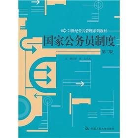 Immagine del venditore per national civil service (2)(Chinese Edition) venduto da liu xing