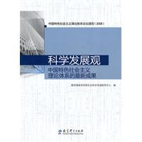 Imagen del vendedor de theoretical system of socialism with Chinese characteristics. the latest achievements(Chinese Edition) a la venta por liu xing