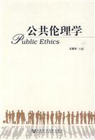 Imagen del vendedor de public ethics(Chinese Edition) a la venta por liu xing