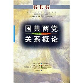 Image du vendeur pour Between the CCP Introduction(Chinese Edition) mis en vente par liu xing
