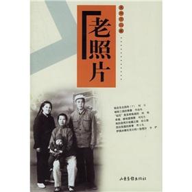 Seller image for old Photos (Series 48)(Chinese Edition) for sale by liu xing