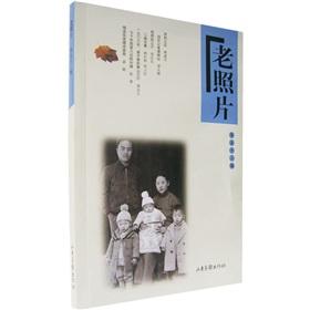 Seller image for old photos (Series 52)(Chinese Edition) for sale by liu xing